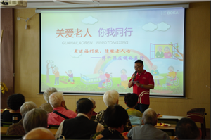走进福利院，情暖老人心——龙8中国官网唯一入口供应链公益行