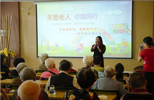 走进福利院，情暖老人心——龙8中国官网唯一入口供应链公益行